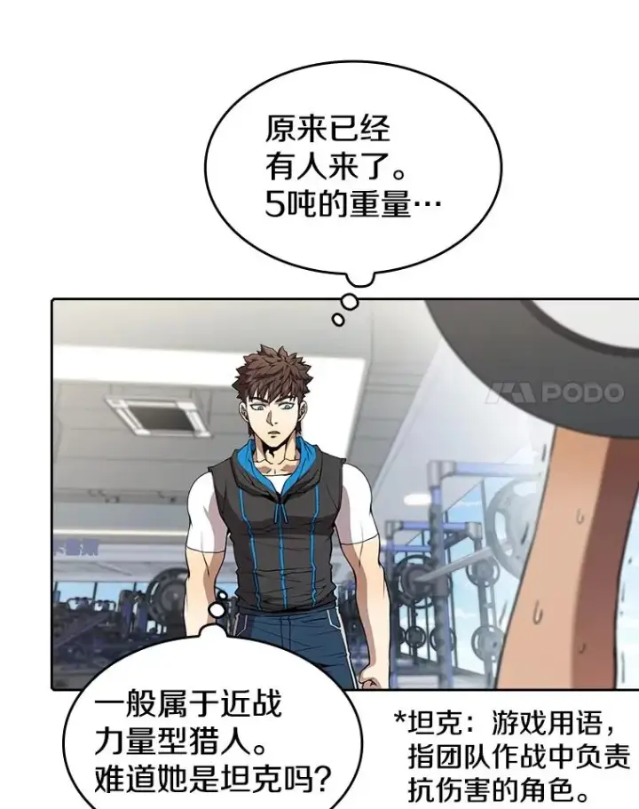 漫画《从地狱归来的圣座》45.无人应战第95张图