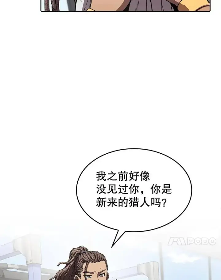 漫画《从地狱归来的圣座》45.无人应战第98张图