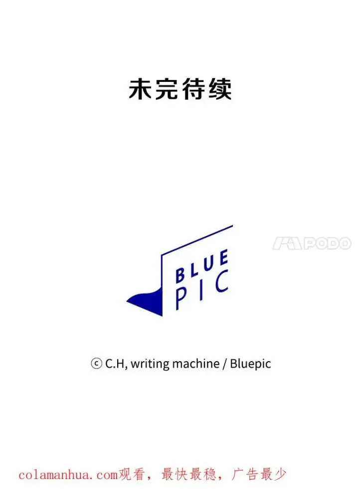 《从地狱归来的圣座》46.初入战队图100