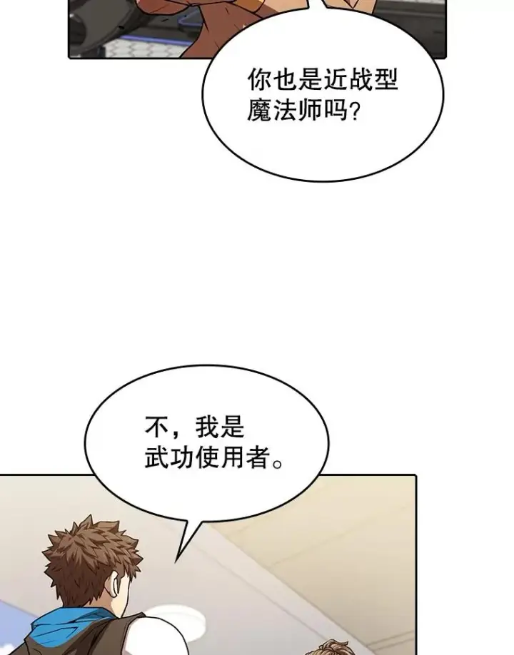 《从地狱归来的圣座》46.初入战队图14