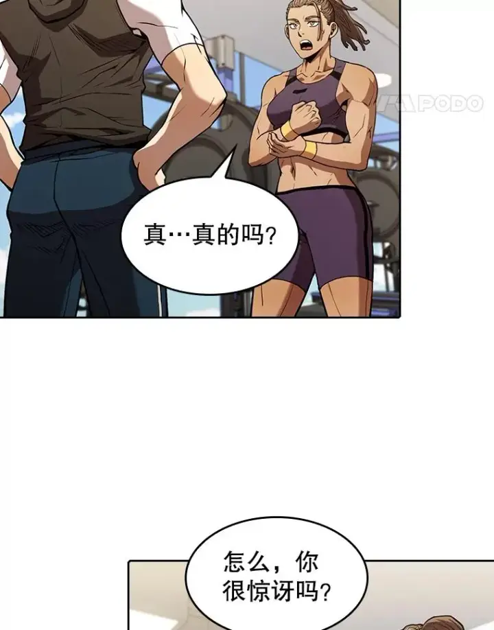 《从地狱归来的圣座》46.初入战队图15