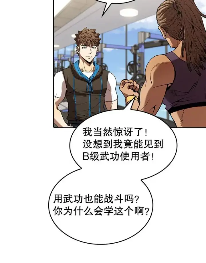 《从地狱归来的圣座》46.初入战队图16