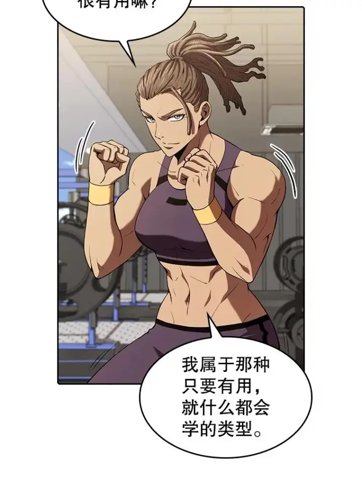 《从地狱归来的圣座》46.初入战队图19