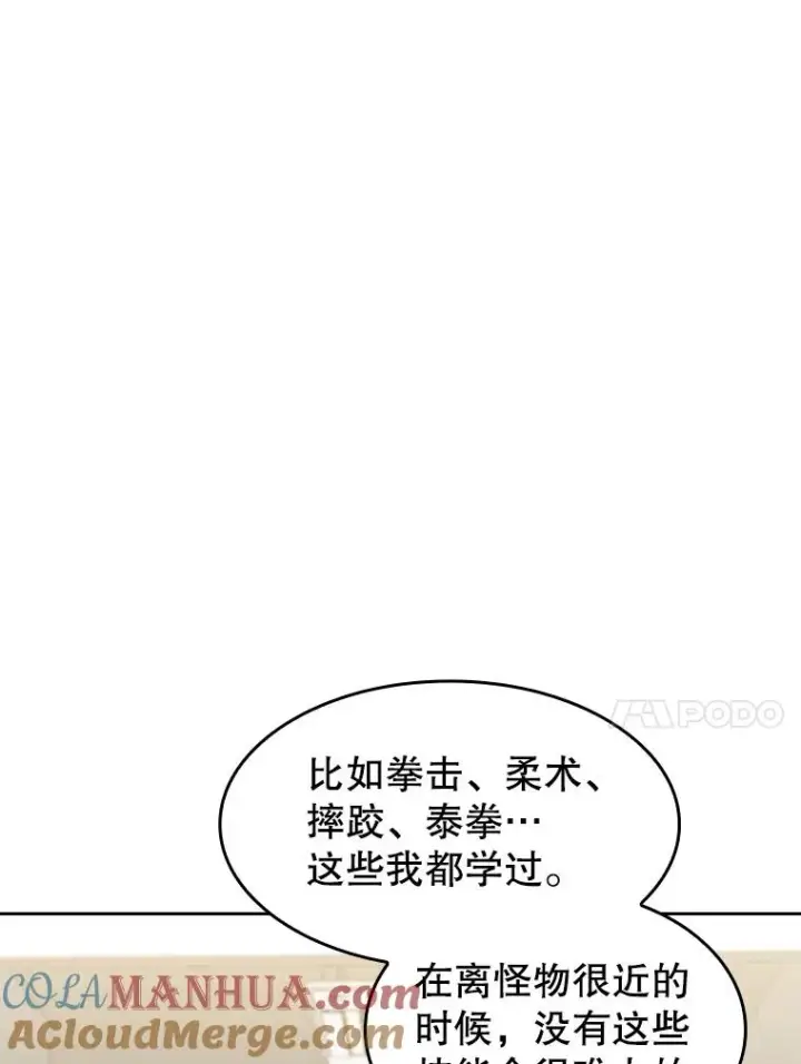 《从地狱归来的圣座》46.初入战队图21