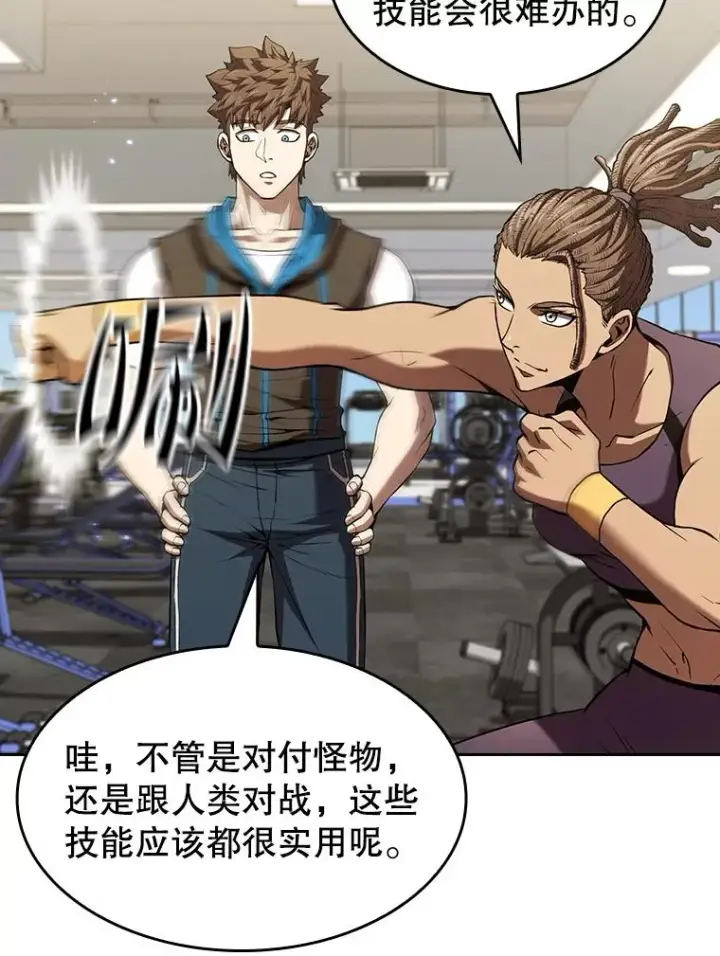 《从地狱归来的圣座》46.初入战队图22