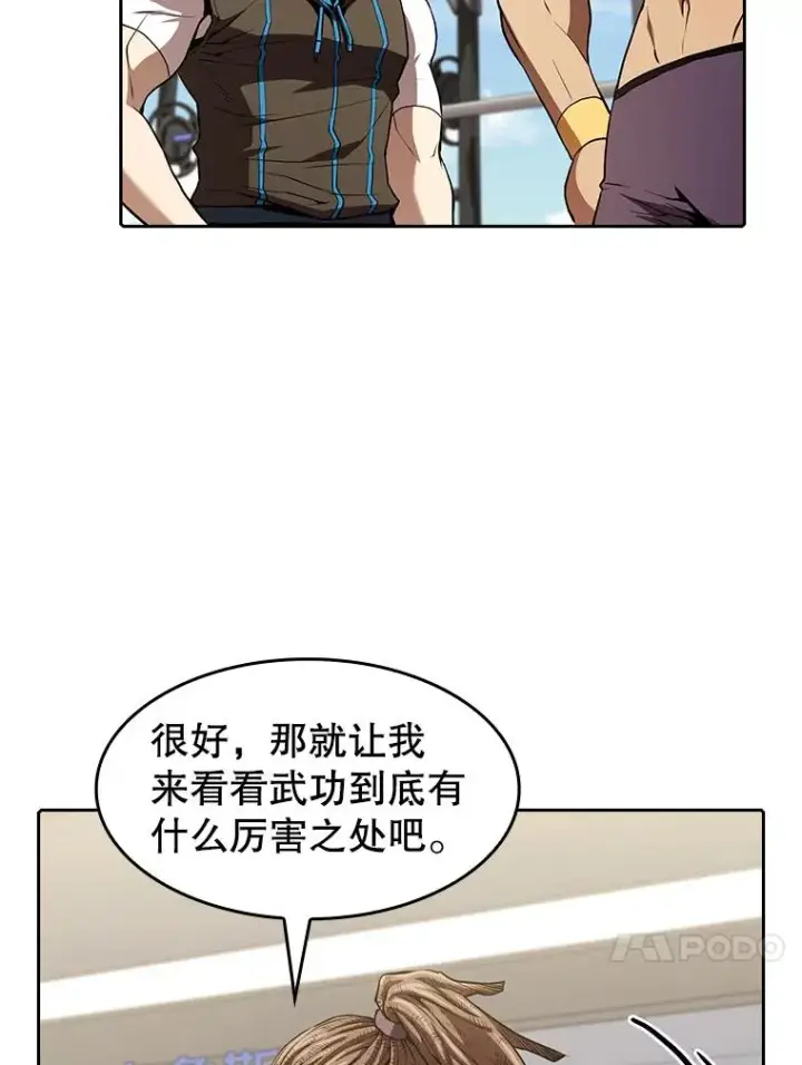 《从地狱归来的圣座》46.初入战队图24