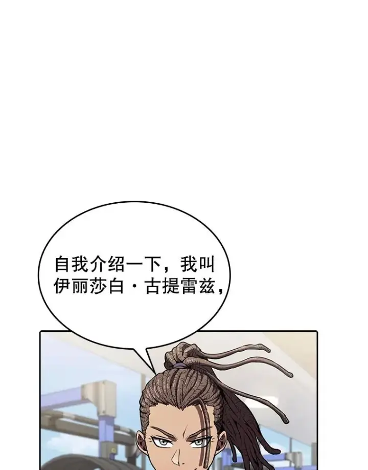 《从地狱归来的圣座》46.初入战队图3