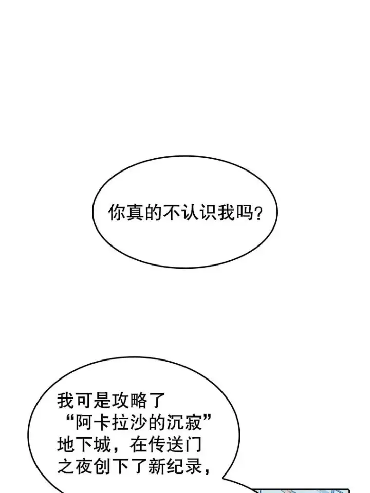 《从地狱归来的圣座》46.初入战队图32