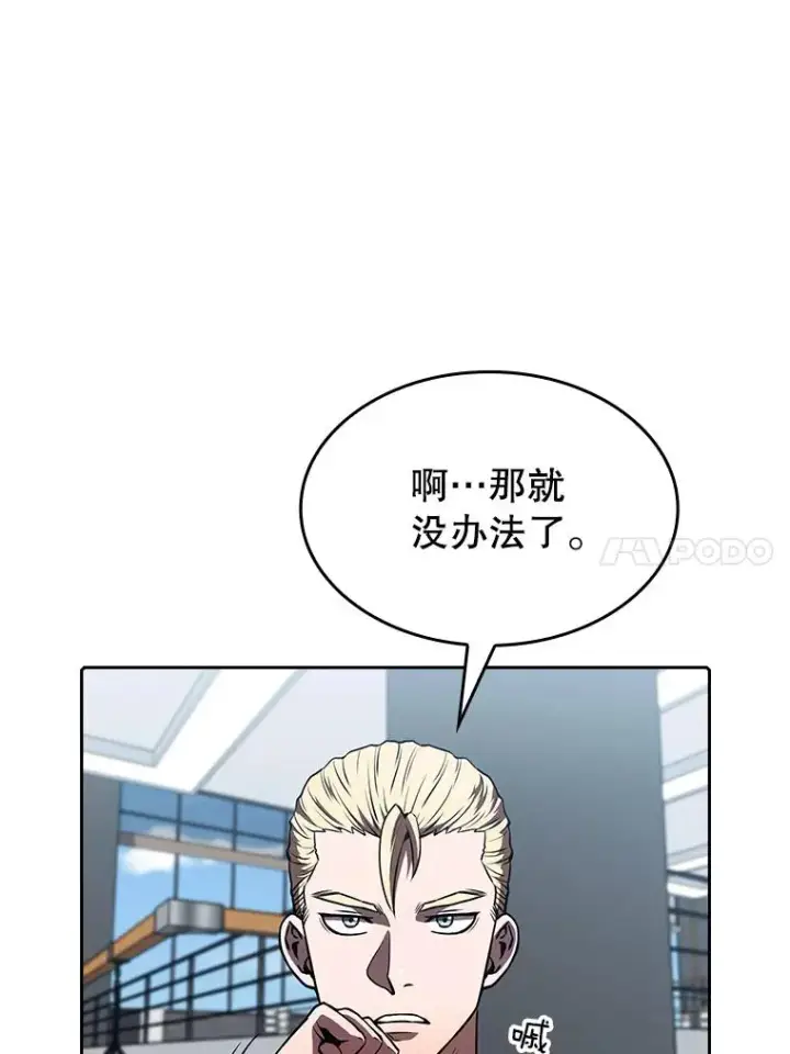 《从地狱归来的圣座》46.初入战队图34