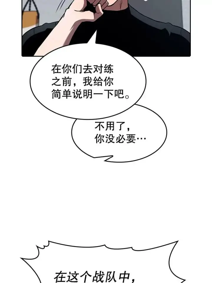 《从地狱归来的圣座》46.初入战队图35
