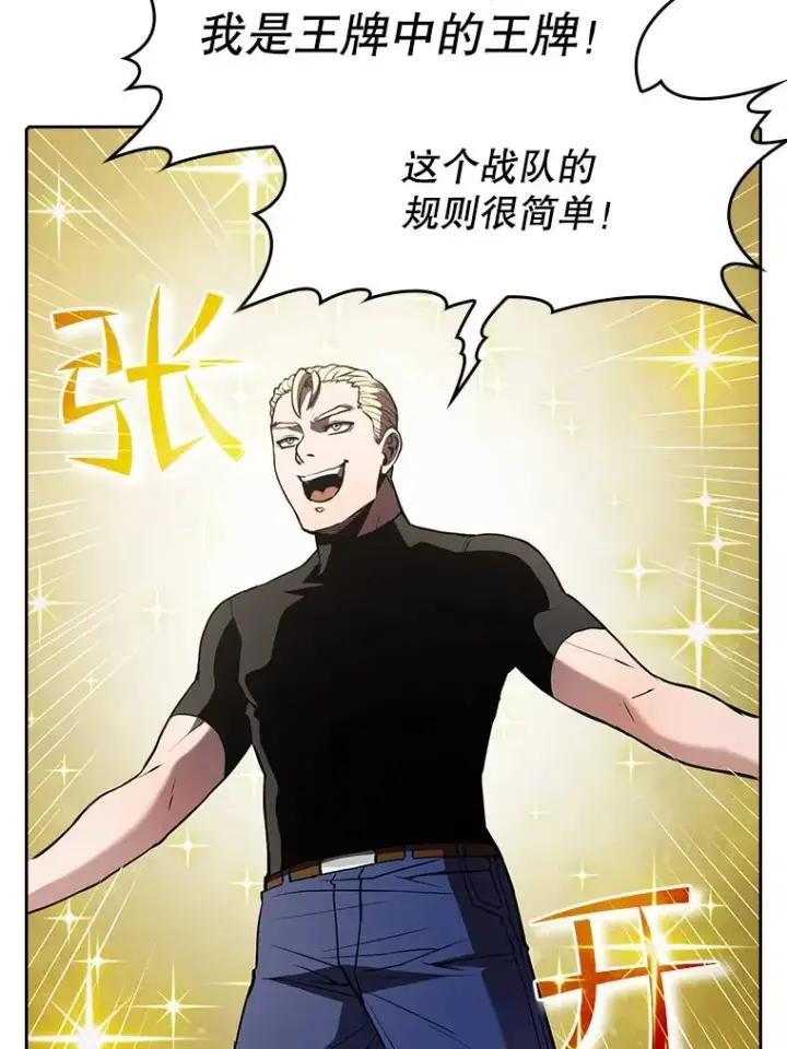 《从地狱归来的圣座》46.初入战队图36