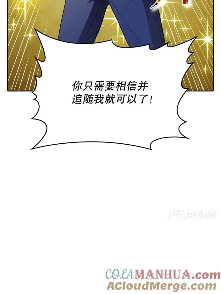《从地狱归来的圣座》46.初入战队图37