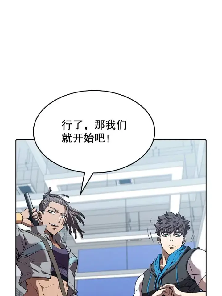 《从地狱归来的圣座》46.初入战队图39