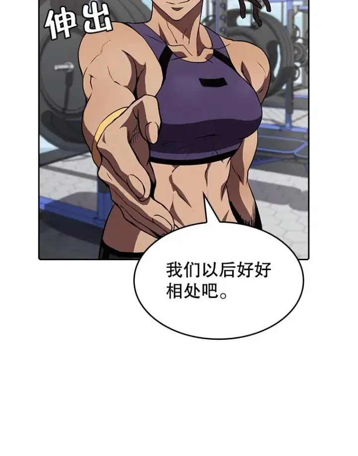《从地狱归来的圣座》46.初入战队图4