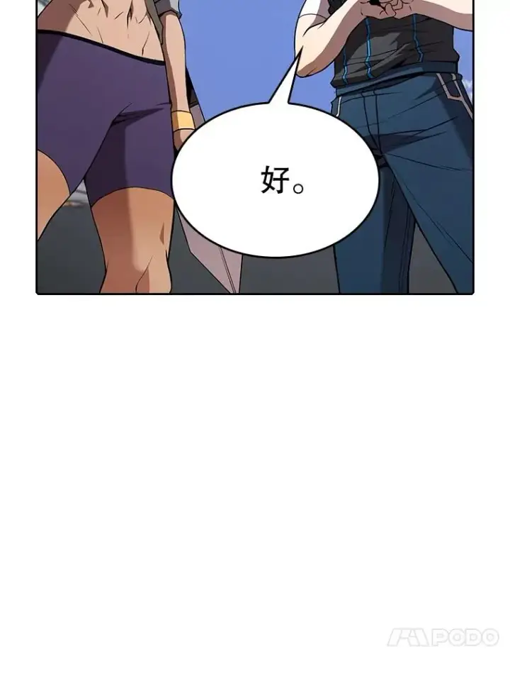 《从地狱归来的圣座》46.初入战队图40