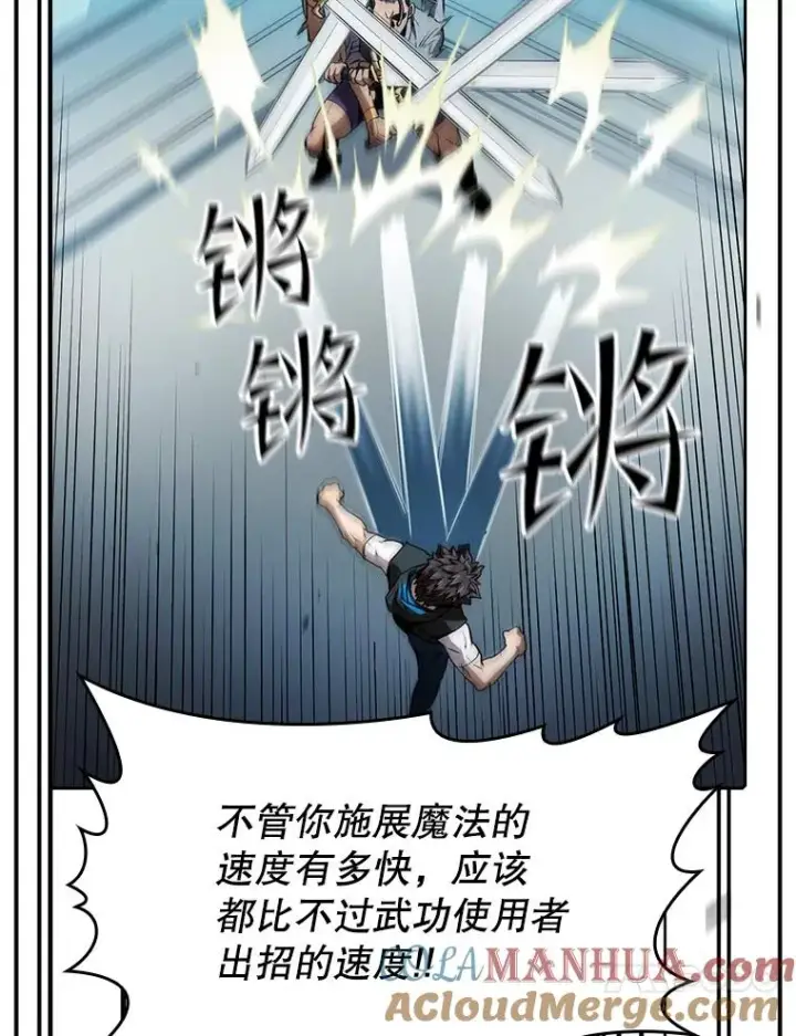 《从地狱归来的圣座》46.初入战队图53