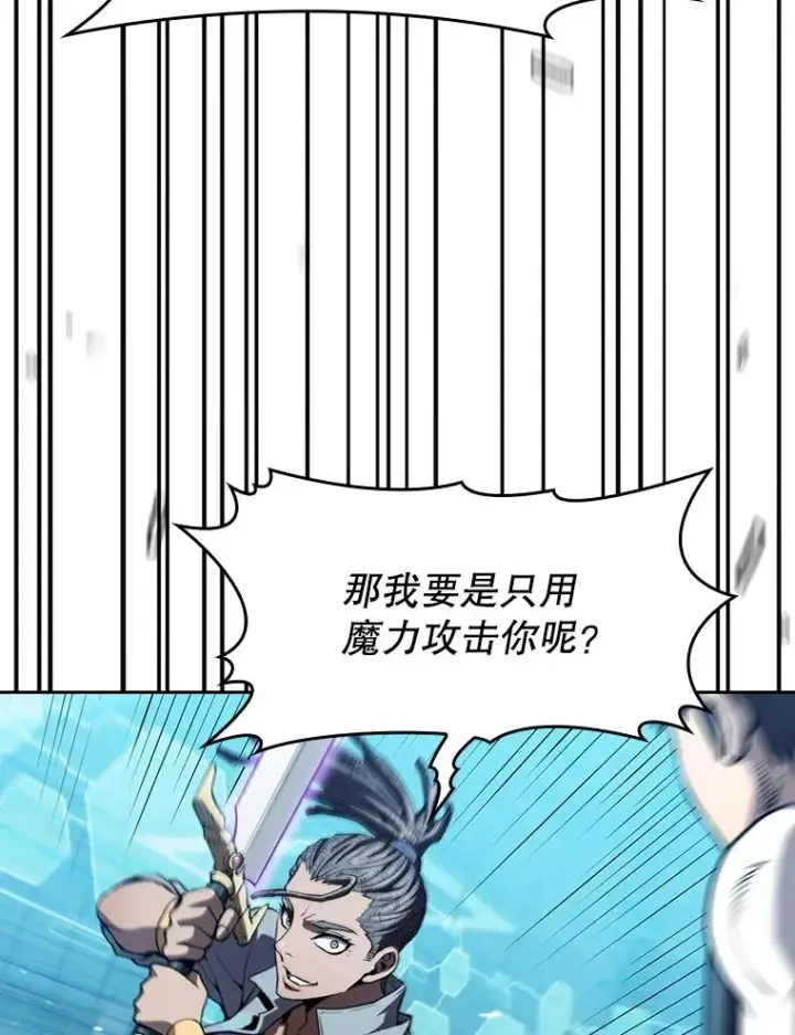《从地狱归来的圣座》46.初入战队图54