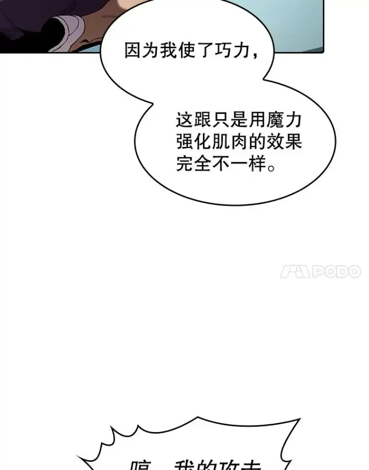 《从地狱归来的圣座》46.初入战队图70