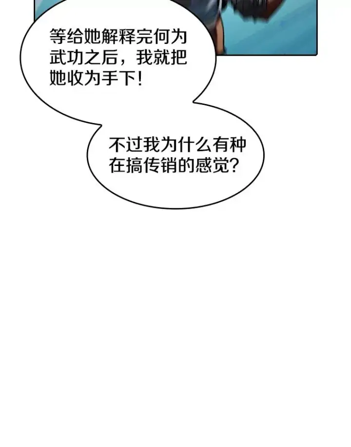 《从地狱归来的圣座》46.初入战队图75