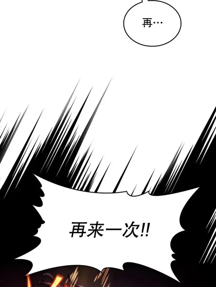 《从地狱归来的圣座》46.初入战队图78