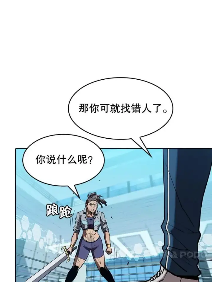《从地狱归来的圣座》46.初入战队图86