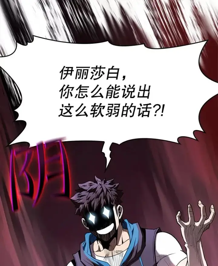 《从地狱归来的圣座》46.初入战队图96