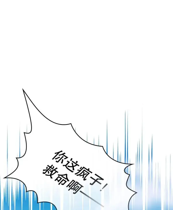 《从地狱归来的圣座》46.初入战队图98