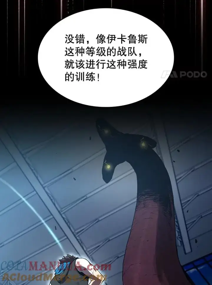 漫画《从地狱归来的圣座》47.虚拟训练场第101张图