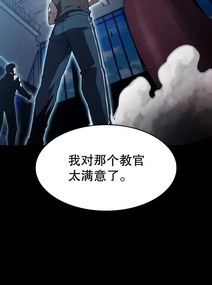 漫画《从地狱归来的圣座》47.虚拟训练场第102张图