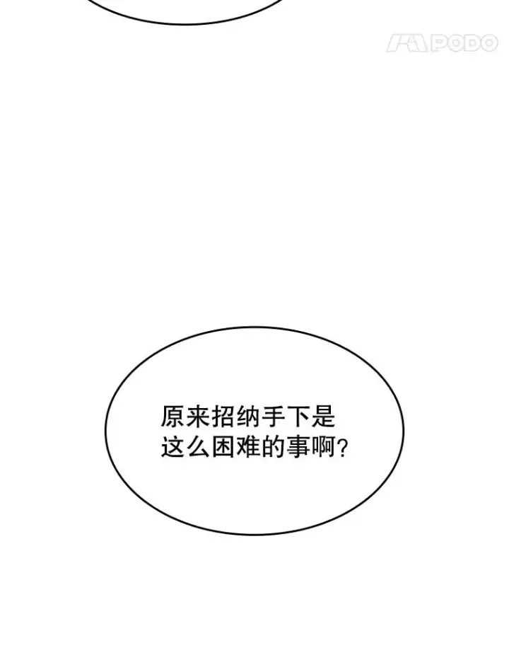 漫画《从地狱归来的圣座》47.虚拟训练场第11张图