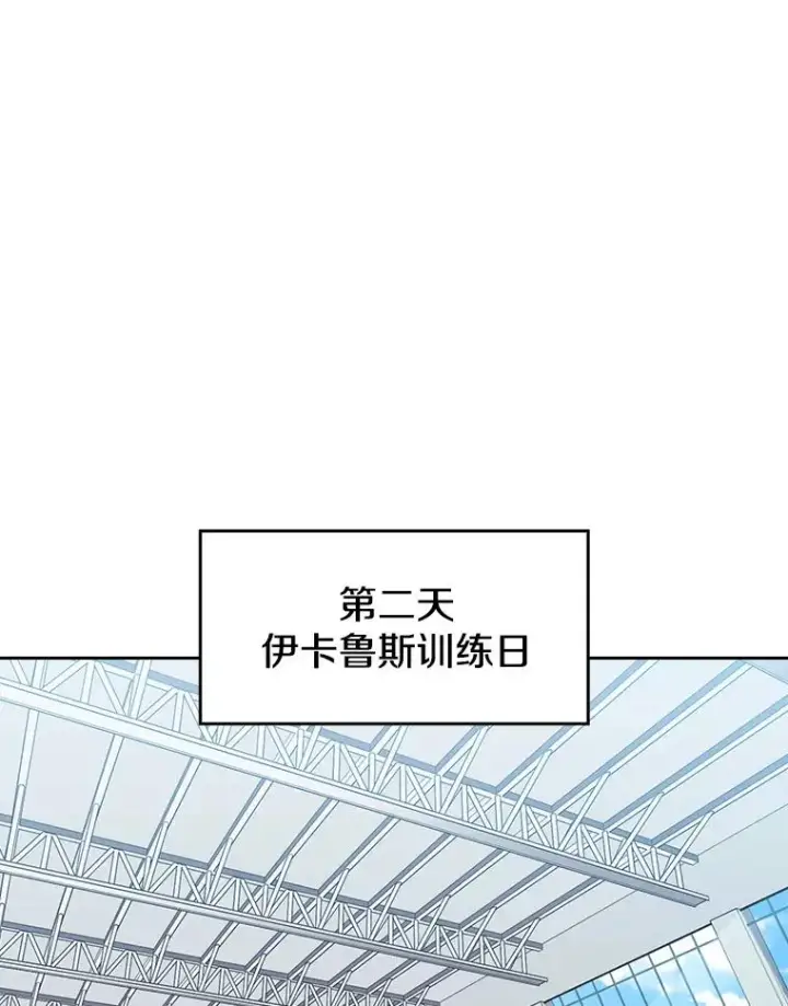 漫画《从地狱归来的圣座》47.虚拟训练场第14张图