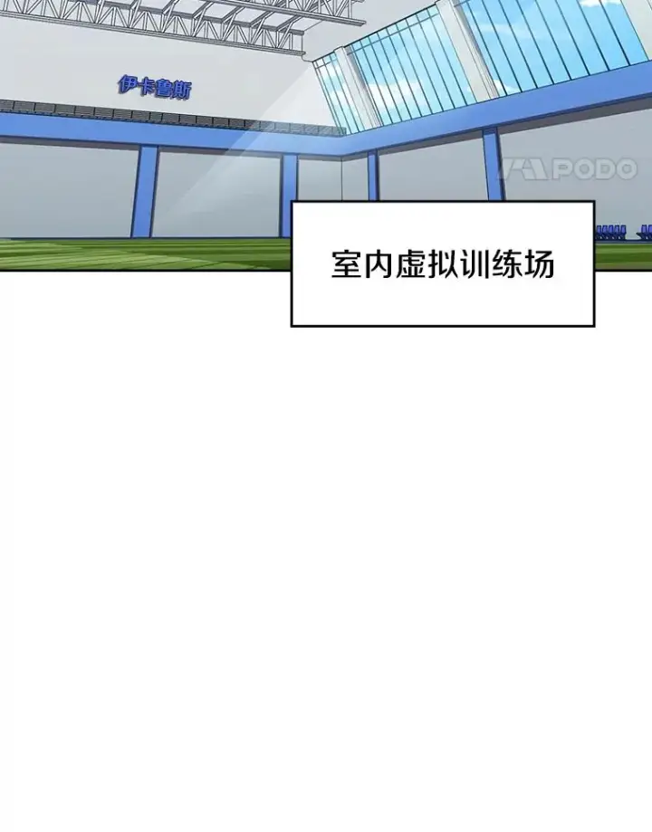 漫画《从地狱归来的圣座》47.虚拟训练场第15张图