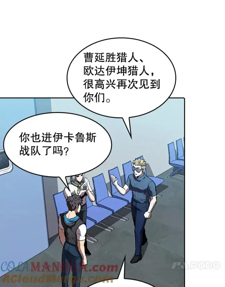 漫画《从地狱归来的圣座》47.虚拟训练场第21张图