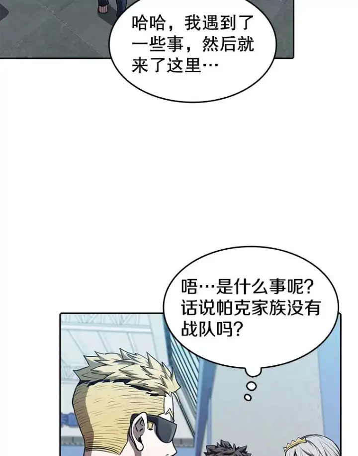 漫画《从地狱归来的圣座》47.虚拟训练场第22张图