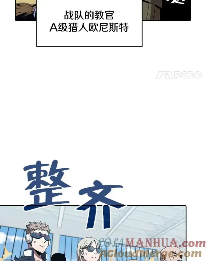 漫画《从地狱归来的圣座》47.虚拟训练场第25张图