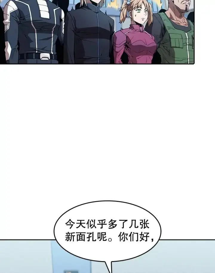 漫画《从地狱归来的圣座》47.虚拟训练场第26张图