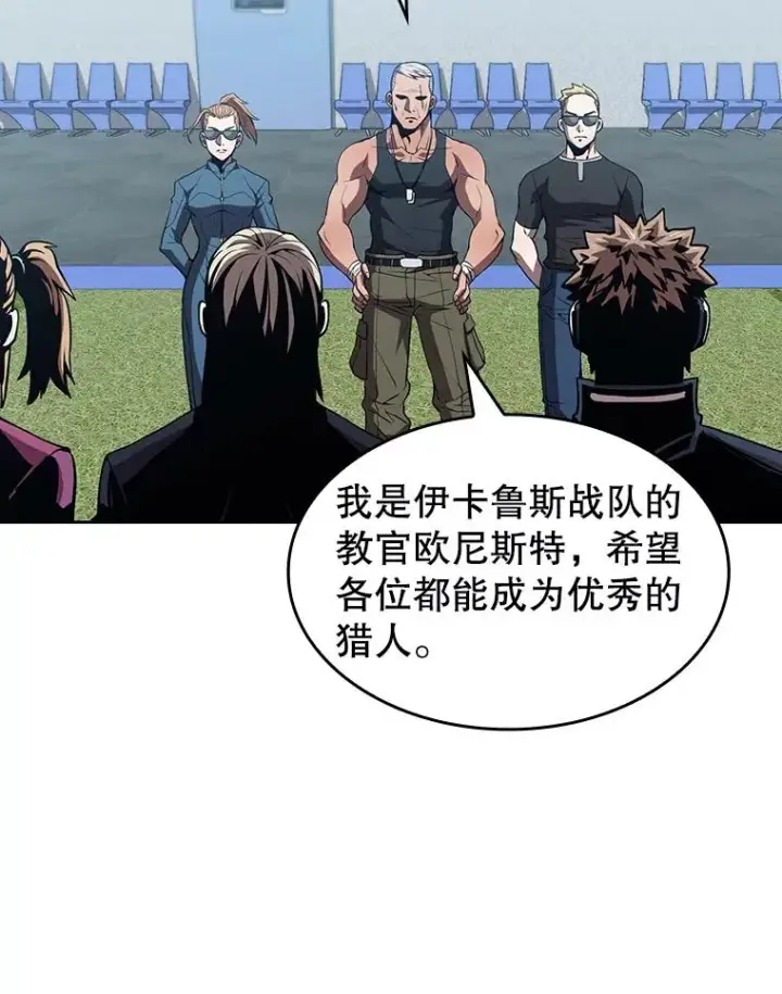 漫画《从地狱归来的圣座》47.虚拟训练场第27张图