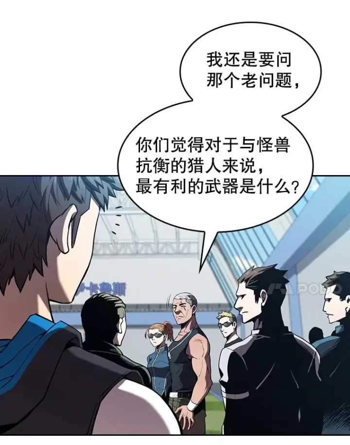 漫画《从地狱归来的圣座》47.虚拟训练场第28张图