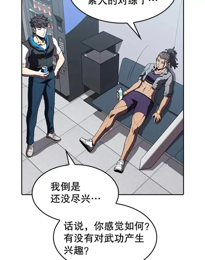 漫画《从地狱归来的圣座》47.虚拟训练场第3张图