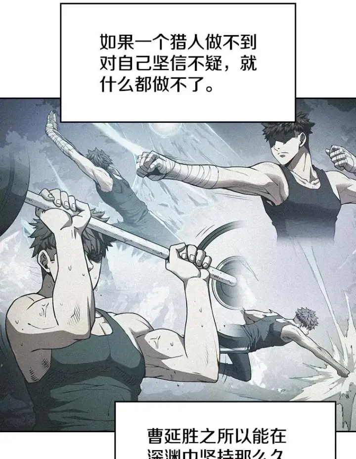 漫画《从地狱归来的圣座》47.虚拟训练场第31张图