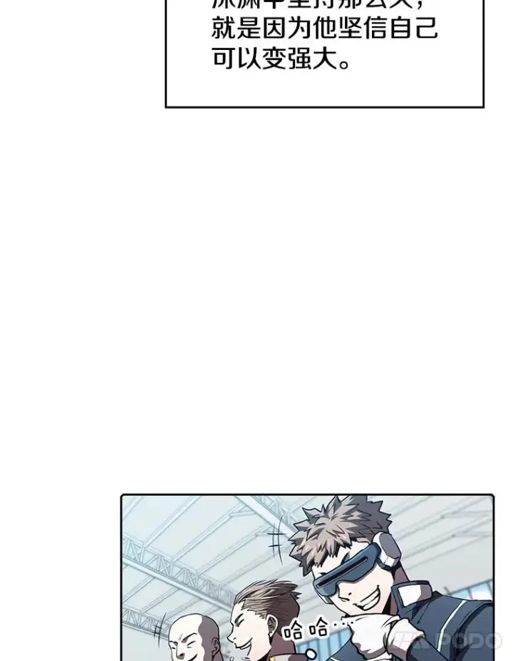 漫画《从地狱归来的圣座》47.虚拟训练场第32张图