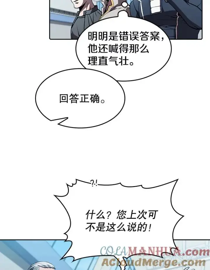 漫画《从地狱归来的圣座》47.虚拟训练场第33张图