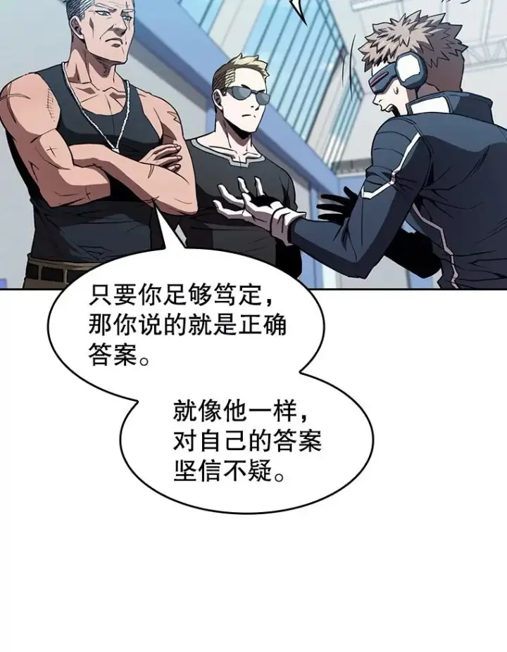 漫画《从地狱归来的圣座》47.虚拟训练场第34张图