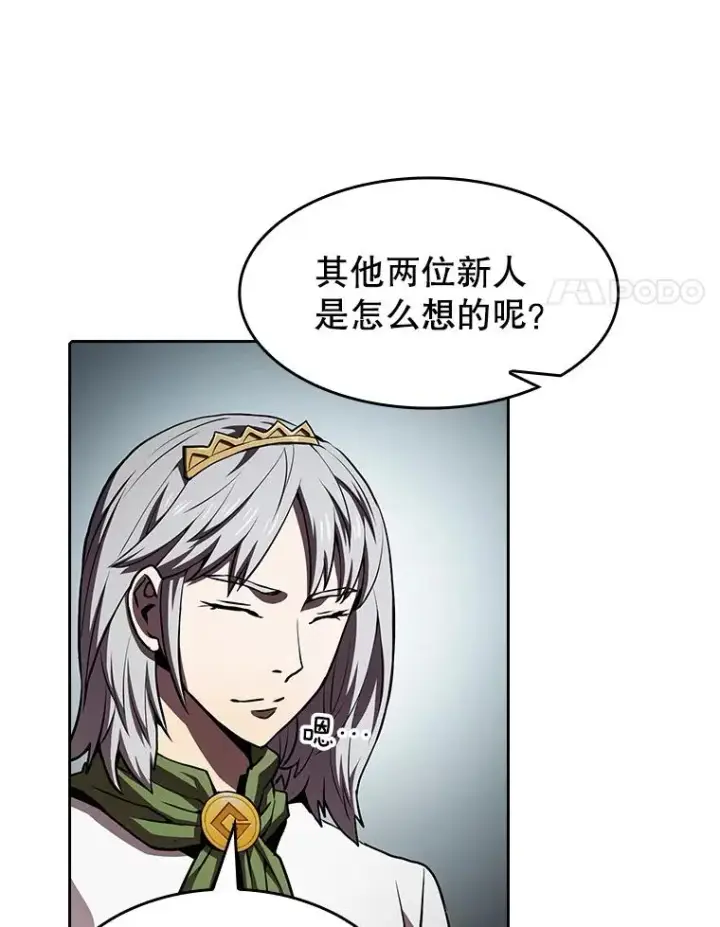 漫画《从地狱归来的圣座》47.虚拟训练场第35张图