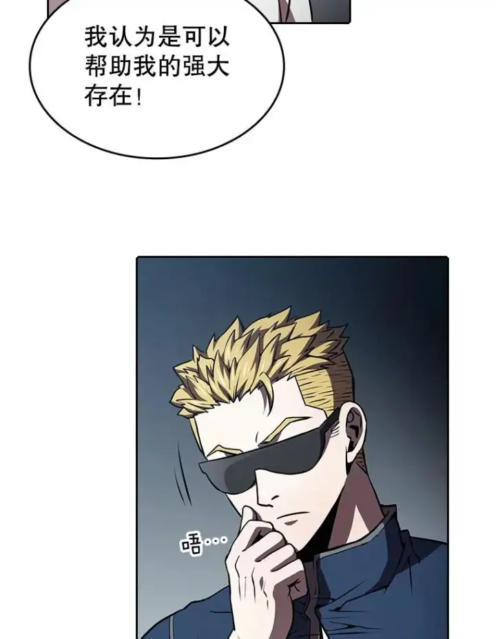 漫画《从地狱归来的圣座》47.虚拟训练场第36张图