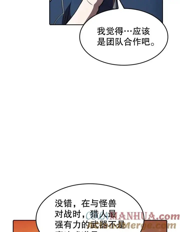 漫画《从地狱归来的圣座》47.虚拟训练场第37张图