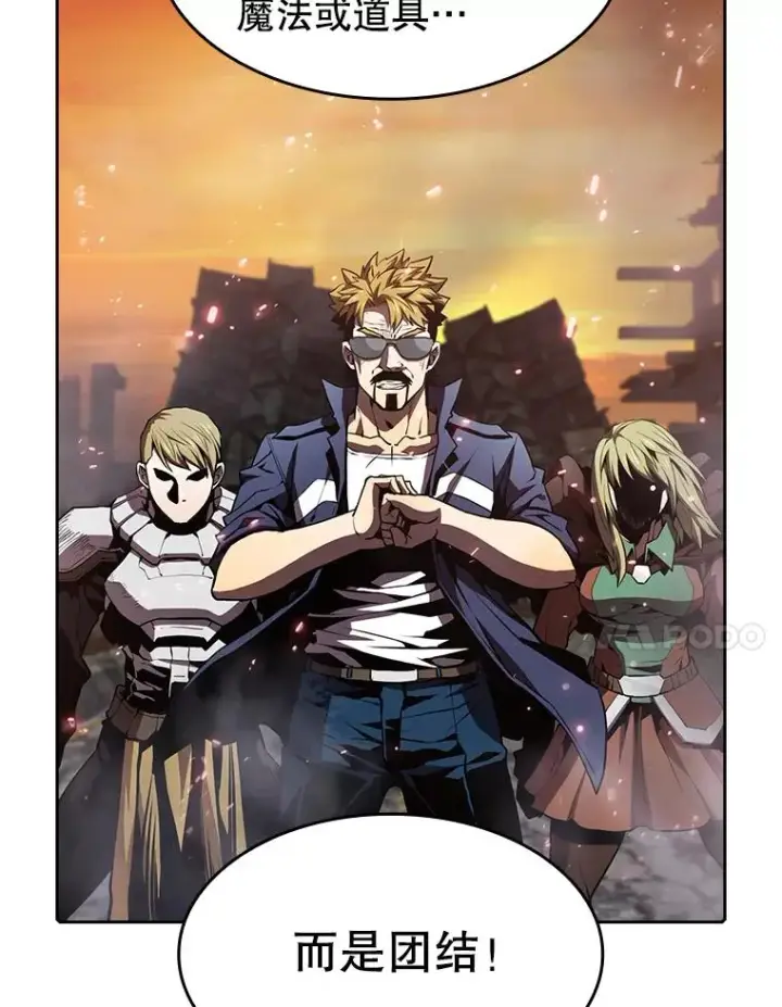 漫画《从地狱归来的圣座》47.虚拟训练场第38张图