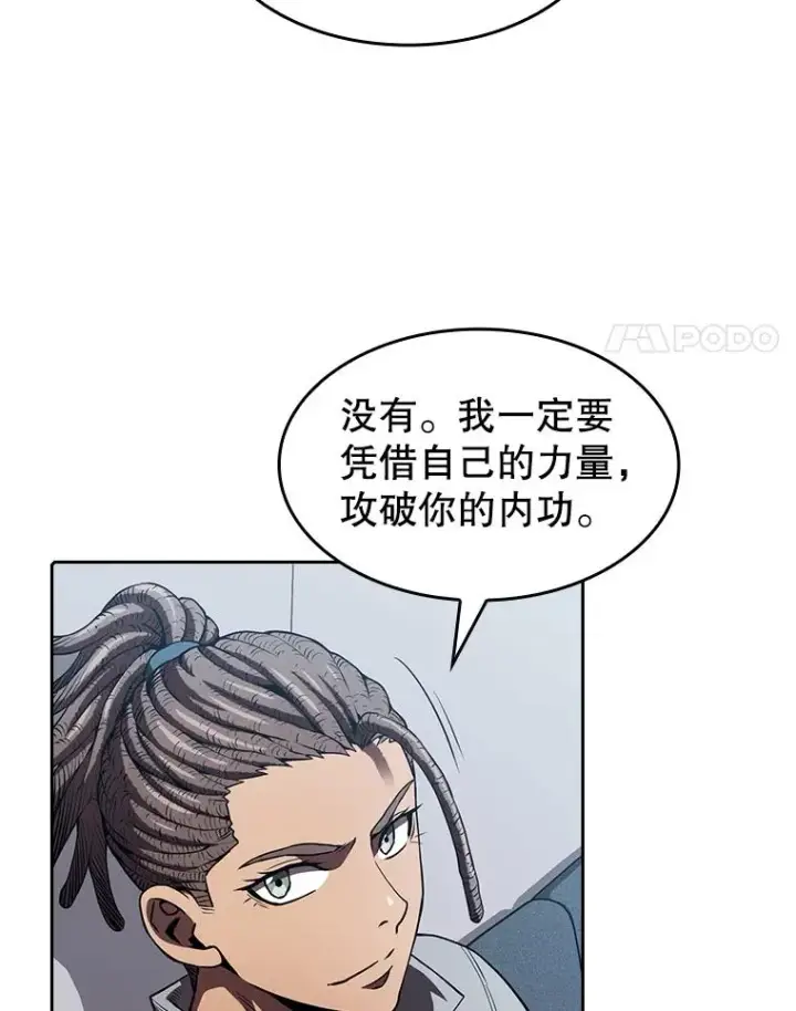漫画《从地狱归来的圣座》47.虚拟训练场第4张图
