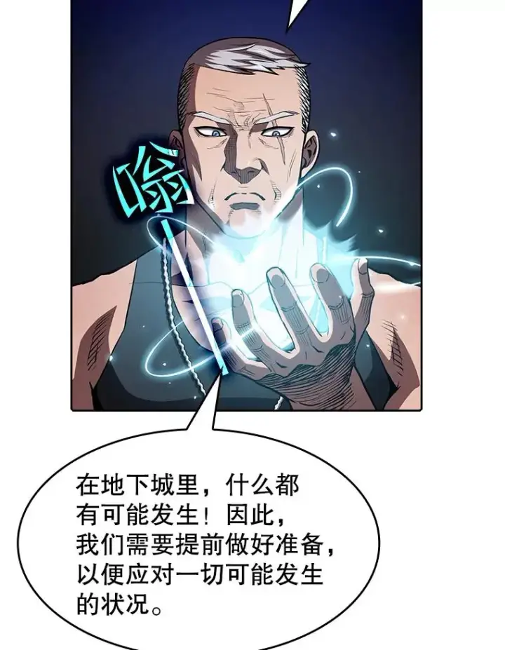 漫画《从地狱归来的圣座》47.虚拟训练场第40张图