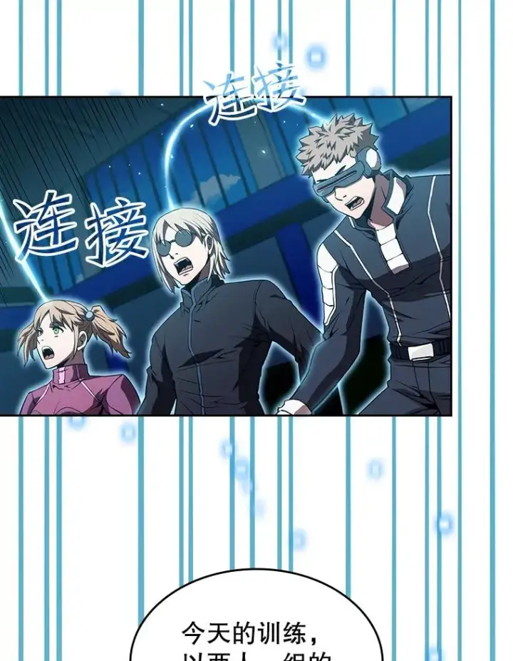 漫画《从地狱归来的圣座》47.虚拟训练场第43张图
